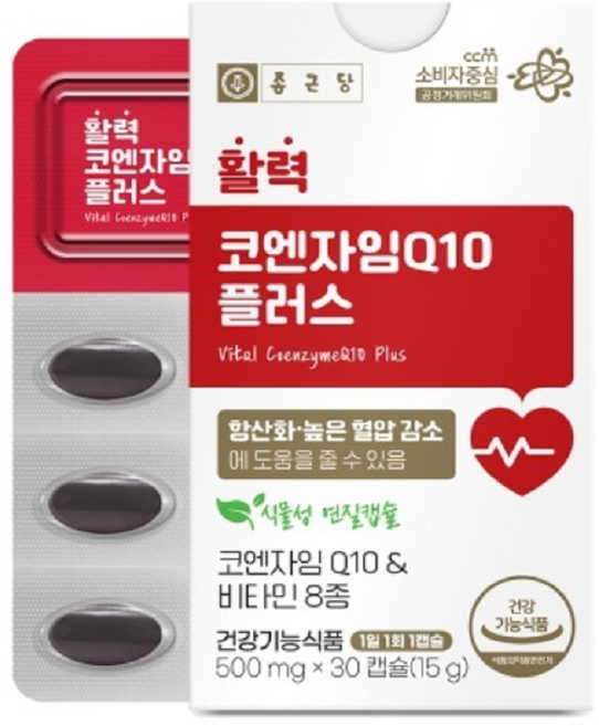 종근당코엔자임큐텐 코Q10 혈압낮추는 약1달분 방법, 2개, 30정