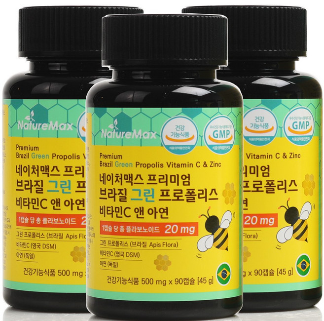 면역기능 네이처맥스 100% 브라질 그린 프로폴리스 비타민C 아연 (1일 1캡슐에 플라보노이드 20mg) 90캡슐 3개월분, 90정, 3개