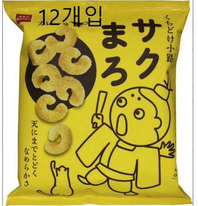 일본 카레 과자 52g 12개 사쿠마로 카레맛과자