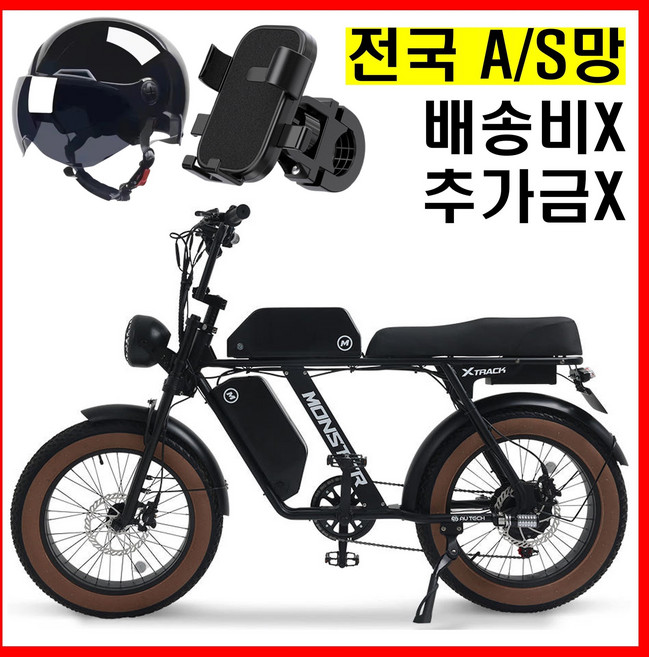 AU테크 자토바이 엑스트랙 몬스터 850W 48V, 블랙, 알루미늄