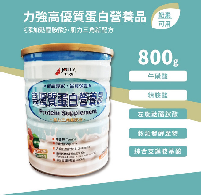 JOLLY 力強 高優質蛋白營養品, 1個