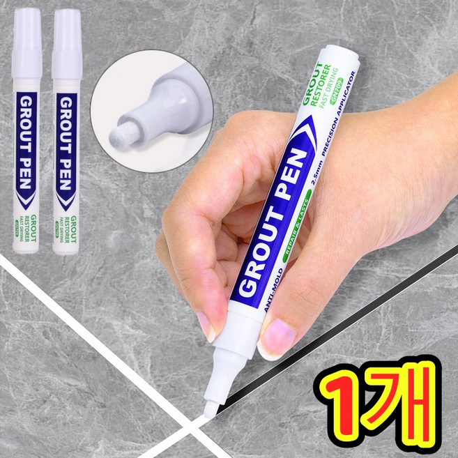 afurdel 타일 줄눈 보수제 욕실 줄눈 셀프 시공 타일 줄눈 보수펜 욕실 타일 보수제, 1개