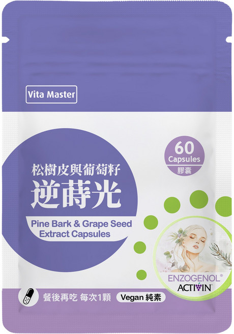 Vita Master 松樹皮與葡萄籽逆時光膠囊 60顆 純素, 2個