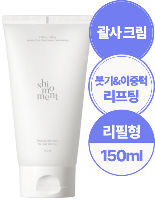 시모먼트 브이라인 리프팅 롤러크림 리필형, 2개, 150ml