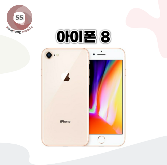 아이폰 아이폰7 7플러스 8 8플러스, A급 무관(빠른출고), 아이폰8 (64기가)