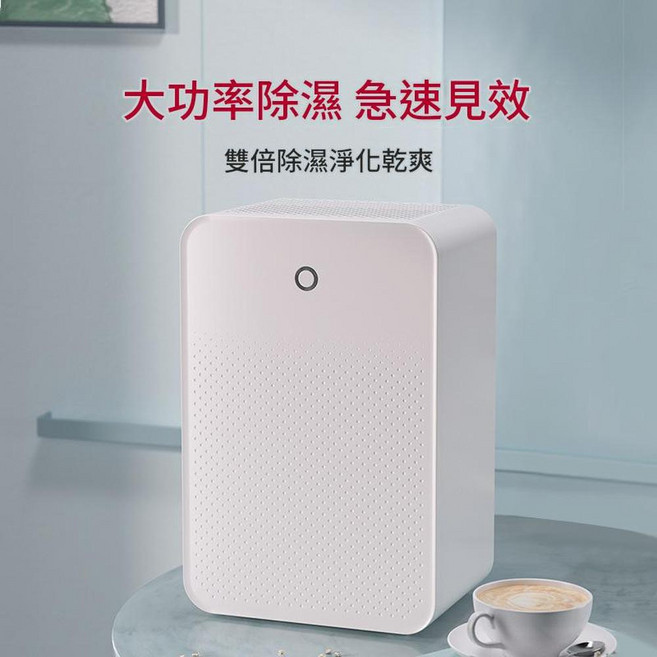 家用除濕機 智慧除濕 低噪音 60小時運行 定時關機, 2021智慧除溼機, 歐規插頭