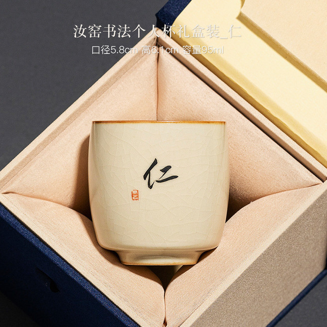 汝窑茶杯 个人杯 陶瓷手写单杯, 1個, 黃汝窯個人茶杯[信]禮盒套裝 - 小號, 黃汝窯