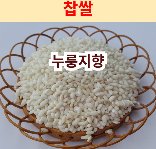 [누룽지향 찹쌀] 햇찹쌀 향미찹쌀 설향찰 직접농사지은쌀 산지직송 흙사랑농장 모이랑, 찹쌀1kg, 1개, 1kg