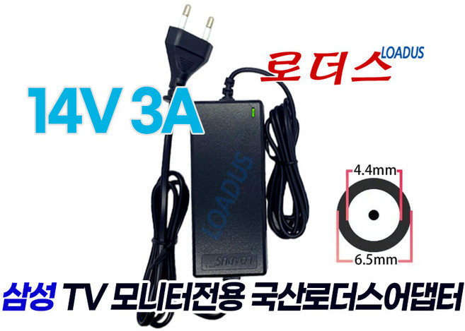 14V 3A 삼성 모니터 전용SAD04214A-UV/AP04214-UV/AD-4214L/AD-4214N호환 파워코드 일체형 국산어댑터, 1개, 어댑터