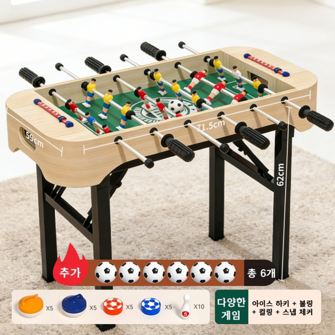 축구 게임 테이블사커 축구게임기 스탠드 테이블축구 휴게실 오락기 가족 파티 접이식 디자인으로 간편하게 보관할 수 있는 테이블 축구 게임기 71.5CM*59CM*62CM, 1개, 원목색