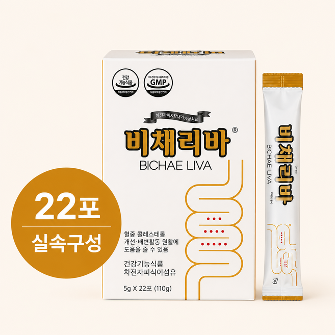 [ 22포*5g ] 비채리바 차전자피 비채리바공구 (최신제조 정품) 헛개나무열매 장건강영양제 변비 쾌변 다이어트 식이섬유, 5g, 22개