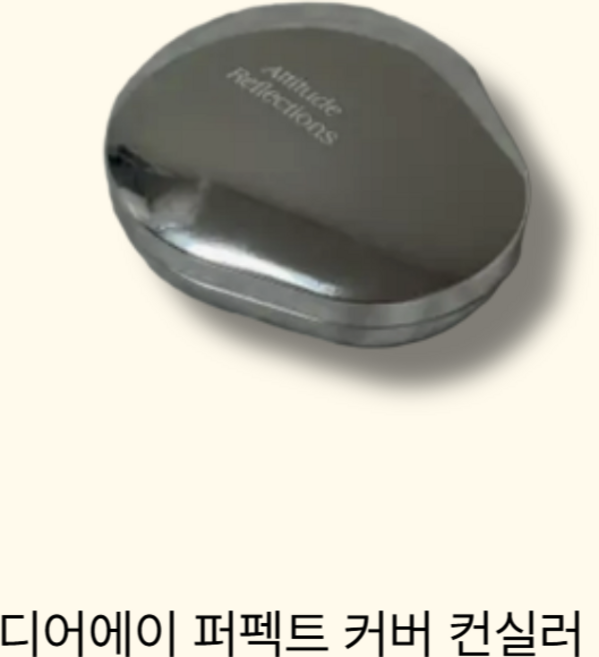 디어에이 퍼펙트 커버 컨실러, C01, 1개