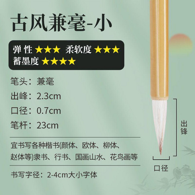 一得閣白雲毛筆書法專用兼狼羊毫初學者學生練毛筆字繪國畫工具筆, 1個, 百年制筆中華老字號- 旗艦店直髮-假一賠,一得閣古風兼毫 小