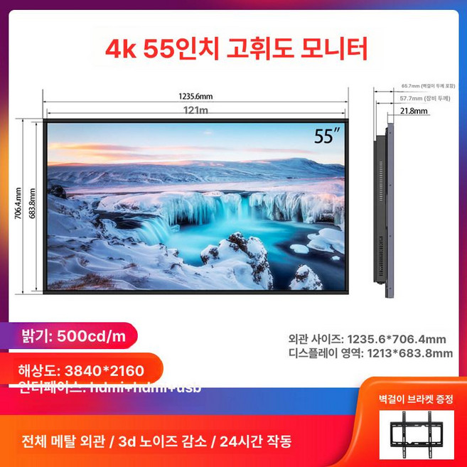 42인치모니터 디스플레이 스마트 LED 고화질 4K, 4K 55인치 500cd m2 3840, 1cm