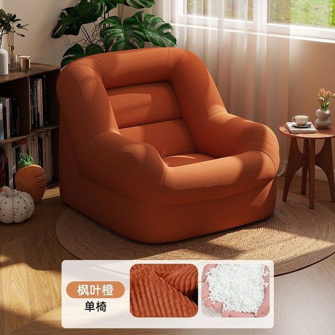 懶人沙發單人沙發椅 楓葉橙, 1個, 【茶葉棕】 親膚耐磨綿柔燈芯絨