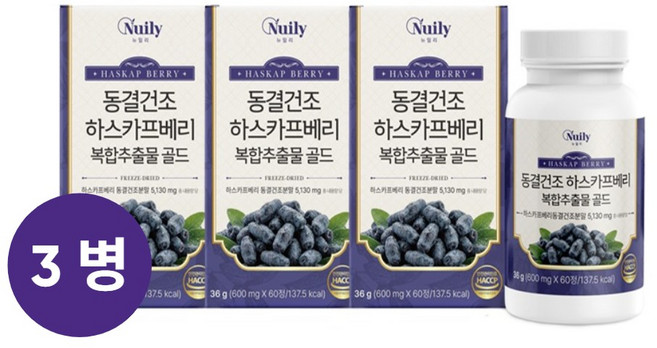 안토시아닌 풍부한 동결건조 하스카프베리 복합추출물 비타민C 로얄젤리 리포좀 글루타치온 C3G 댕댕이열매 폴란드산, 3세트, 60회분