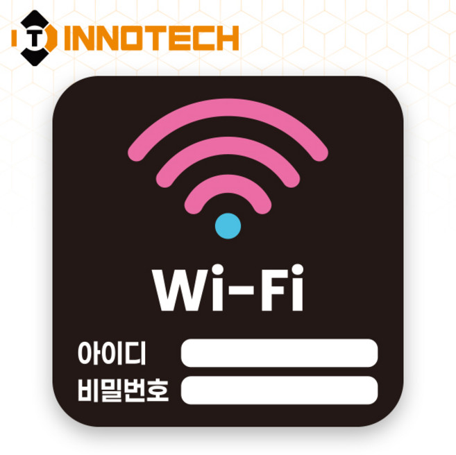 이노텍 FREE Wi-Fi 와이파이 비번 포맥스 안내표지 안내표찰 S119 150X150(mm) 2개 1SET, 1세트, 와이파이암호 블랙 S119-47