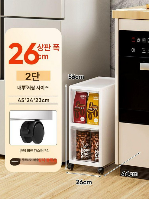 틈새 수납장 주방 슬라이딩 트롤리 냉장고옆 침대옆 바퀴, [2단] - 폭 26cm, 깊이 46cm (바퀴형)