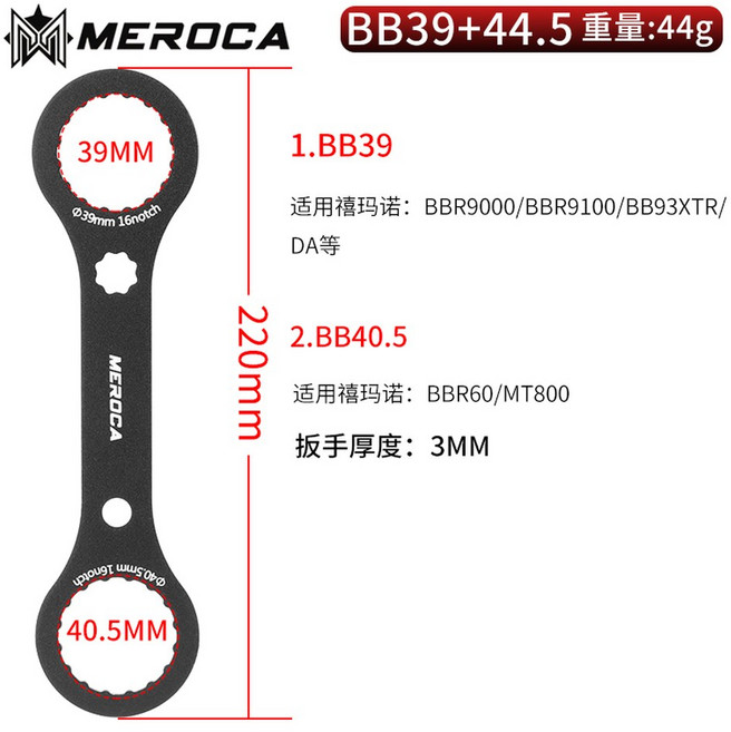 사바 카본 제어 12S 12 자전거 블랙/화이트 MTB 무지개 디스크브레이크, BB39+40.5 투인원 센터 스패너, 1개