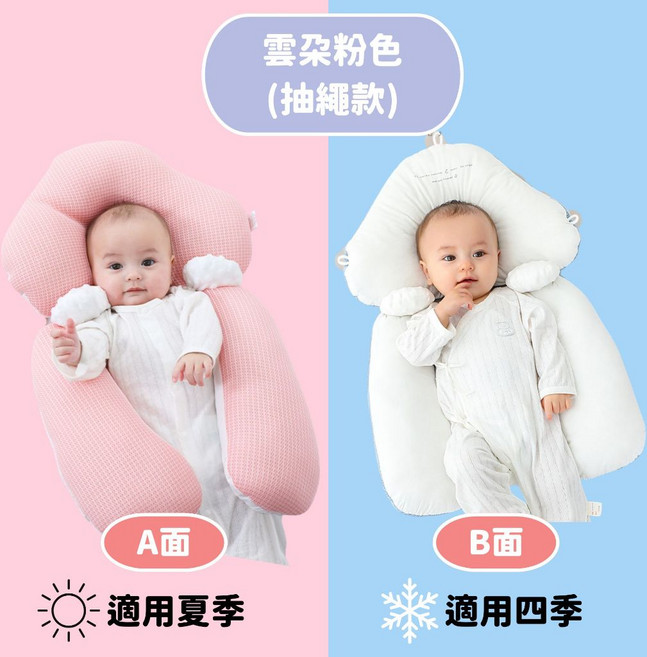 嬰兒安撫定型枕 雙面四季通用 防驚跳抱枕 改善頭型 雲朵粉色, A款安撫柱+定型枕 雲朵粉色(抽繩款