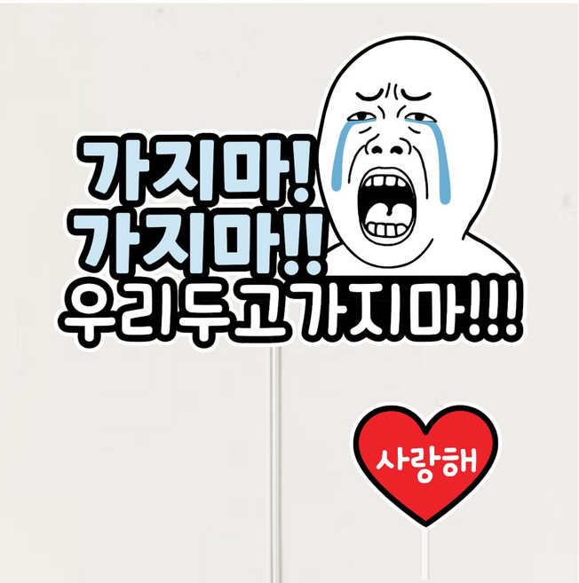 퇴사토퍼 직장인 퇴사축하 퇴사기념 파티용품, 1개