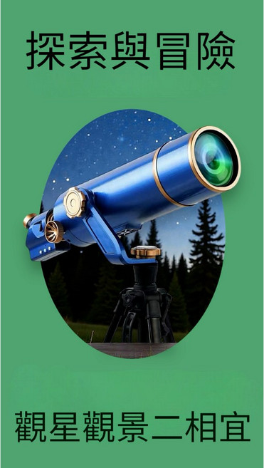 智能AI天文望遠鏡 高清觀星觀景, 1個