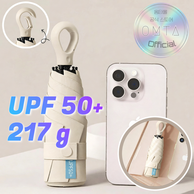 옴타몰 5세대 초경량 미니 양우산 고리형 UV 자외선차단