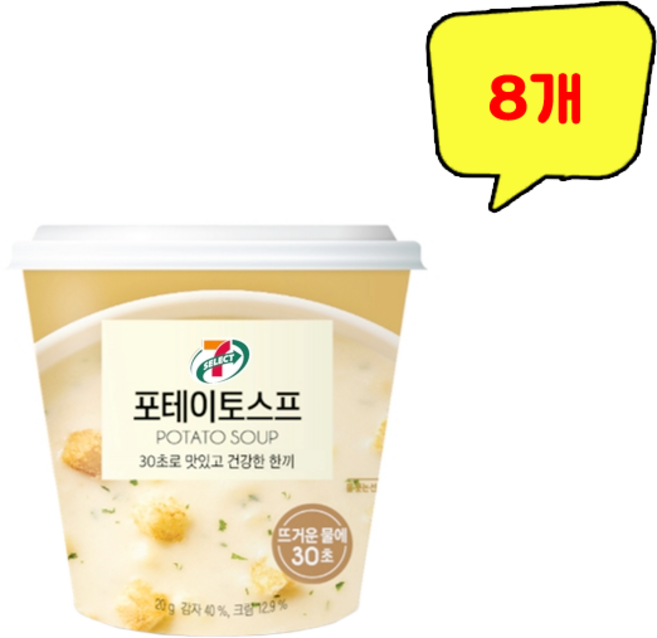 한국에스비 간편조리 포테이토 스프 컵 29g, 8개