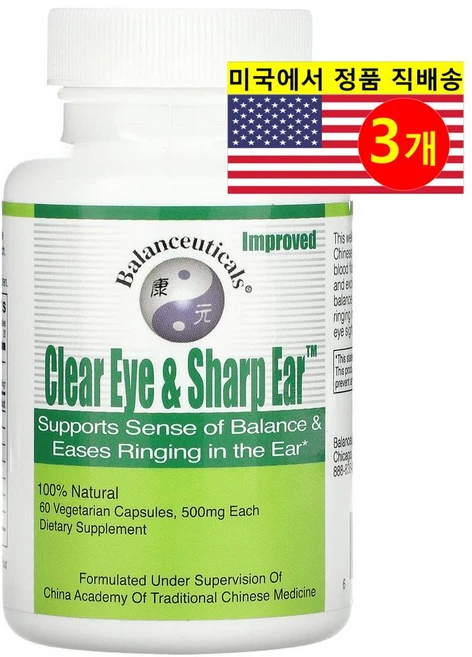 Balanceuticals 밸런스슈티컬스 클리어 아이 샤프 이어 500mg Clear Eye Sharp Ear, 3개, 60정 - 쿠팡