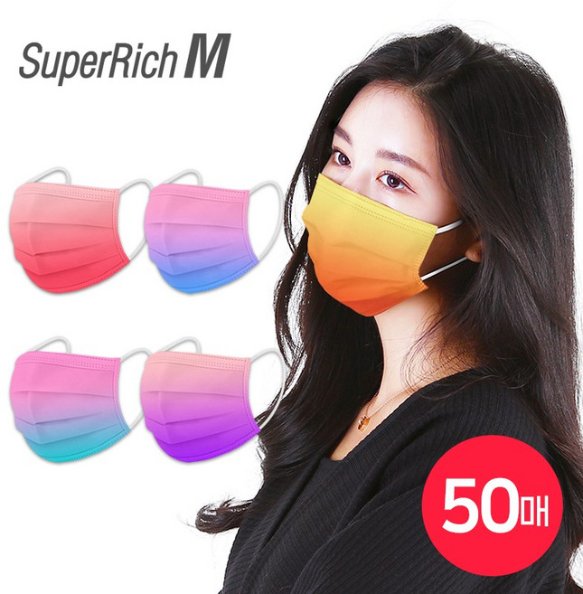 (개별포장)그라데이션마스크 (50매) 레인보우마스크 컬러마스크 일회용마스크 대형마스크 성인마스크 슈퍼리치마스크, 50개입, 1개, 혼합색상