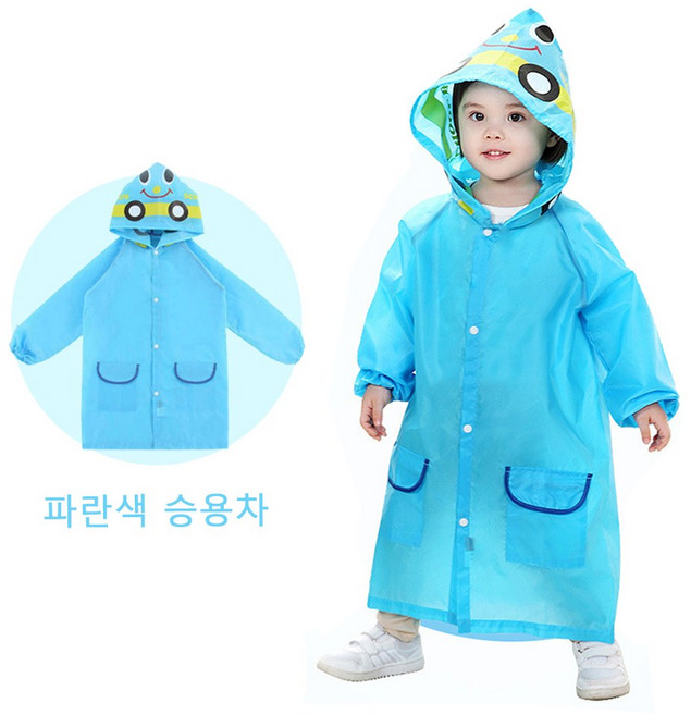 가벼운 어린이 우비 네 가지 색상