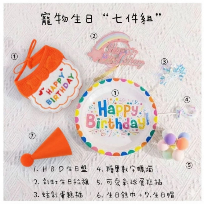 寵物生日快樂蛋糕裝飾組 蛋糕盤 蛋糕插 數字蠟燭 領巾 帽子 七件組, 橘色系, 1套