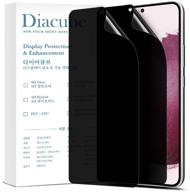 다이아큐브 갤럭시S23FE 고시야각 차단 사생활보호필름 간편부착 2P, 2개