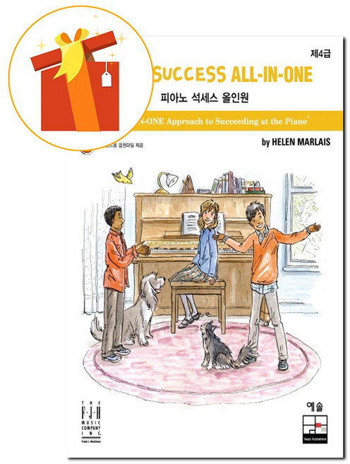 피아노 석세스 올인원 제4급 기초 피아노 악보 Piano Success All-in-One Grade 4 Basic Piano Score