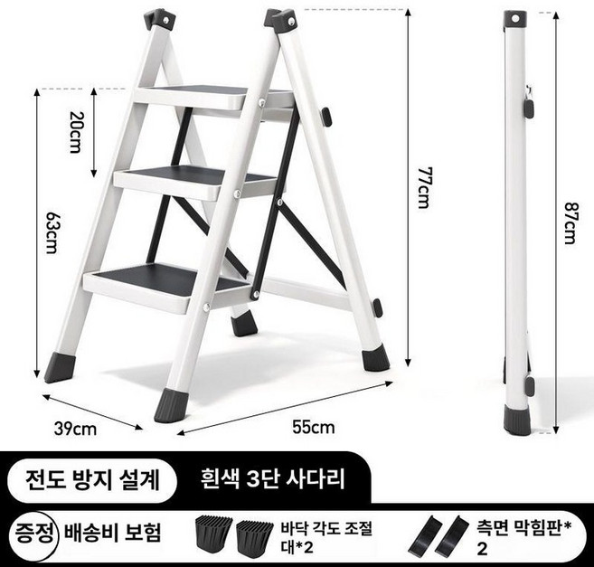 이동식 접이식발판 계단발판 책장 우마 가정용 로티홈시스, 기타, 1개