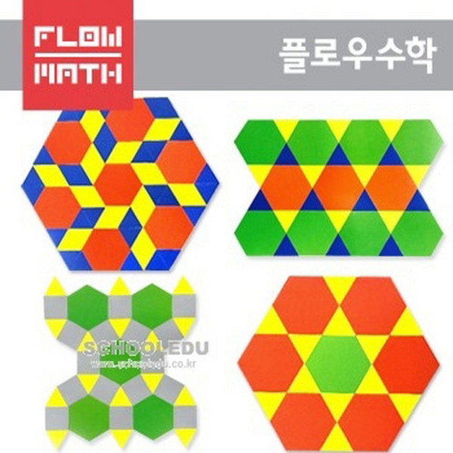 플로우수학 매쓰맥 테셀레이션-정다각형, 1개