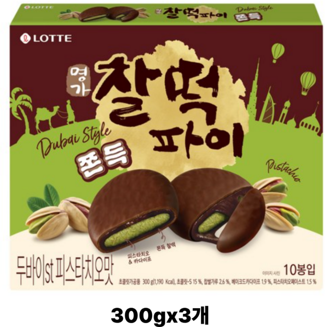 롯데 명가 쫀득 찰떡파이 두바이스타일 피스타치오맛 300g 초코파이 간식, 3개