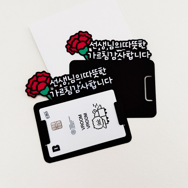 [우남매토퍼] 1+1 선생님 감사 카네이션 기프티카드 토퍼 스승의날 졸업 수료 어린이집 유치원 선물, 2세트, 단일