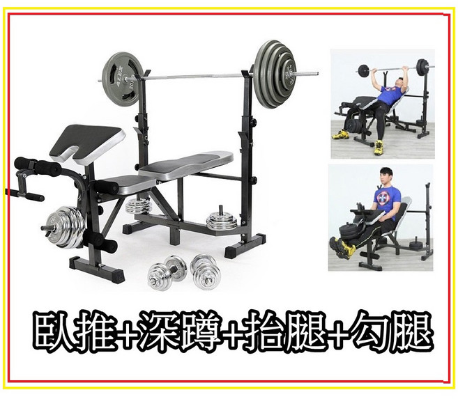 重量訓練椅 多功能健身器材 舉重架 訓練床