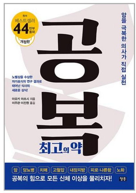 청홍 공복 최고의 약 (마스크제공), 단품