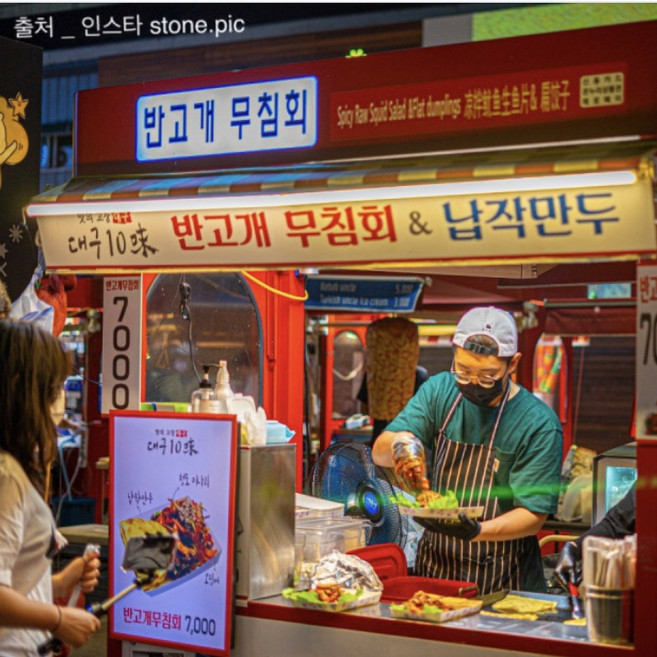 대구 칠성반고개무침회 납작만두 캠핑음식 택배 미성당 집들이 밀키트 비빔 납짝만두세트, 1.3kg, 1개, 가족세트(2~3인분)