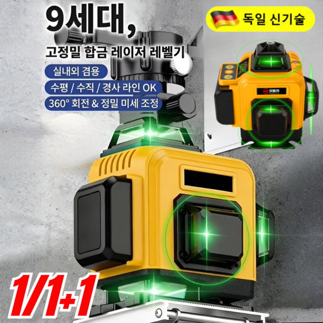 [2026독일 수입]1/1+1 고정밀 합금 레벨 키트 강력 자석 디지털 수평계 겸 각도 측정기 수직 수평기 각도측정기, 독일 수입, 1개