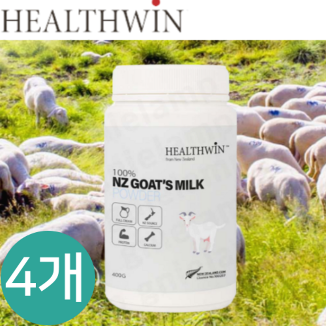 [ 헬스윈 정품 ] 산양유 파우더 분말 100% 400g 뉴질랜드 해외 직구 수입, 4개