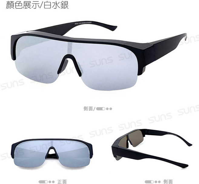 向日葵眼鏡 MIT偏光運動套鏡 半框大鏡面墨鏡 加大款Polarized套鏡墨鏡 防眩光 近視老花直接套上 抗UV400, 白水銀, 1個
