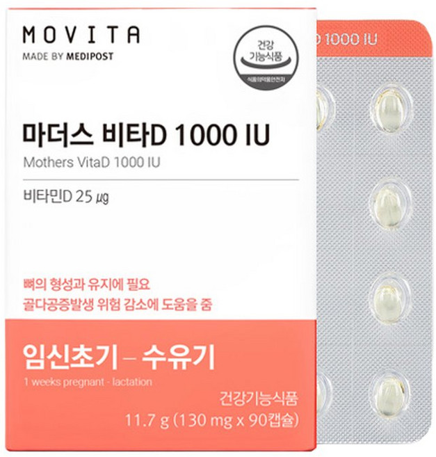 모비타 마더스 비타D 임산부 고용량 비타민D 1000IU 90캡슐 3개월, 1개, 90정