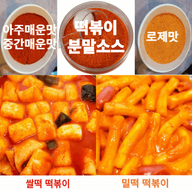 캠핑용 가정용 업소용 떡볶이 레시피 분말가루, 아주매운맛1kg, 1개, 1kg