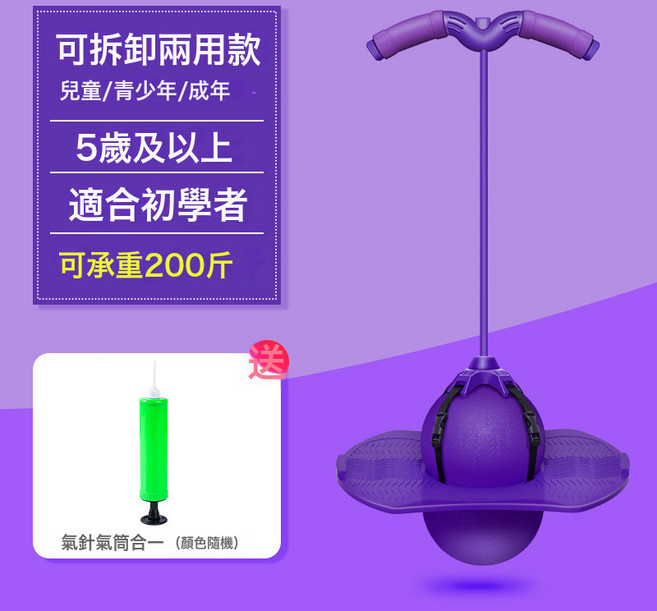 DIU 助長高跳跳球彈力蹦蹦球平衡彈跳球健身減肥運動感統長高訓練神器, 含氣筒兩用帶繩蹦蹦球(紫色)