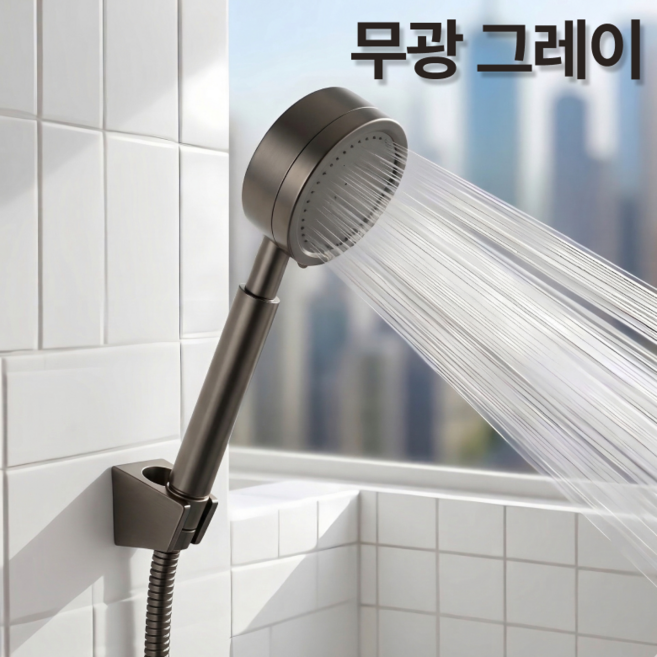 루벤하임 호텔식 절수 수압상승 스테인리스 샤워기, 1개, 프리미엄 다크그레이