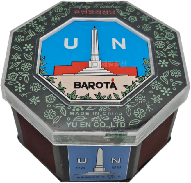바로타 추억의 유엔 팔각 성냥 600개비 캠핑용 감성