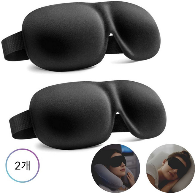 딜리홈 수면안대 암막수면안대 숙면안대 빛차단안대 고급수면안대